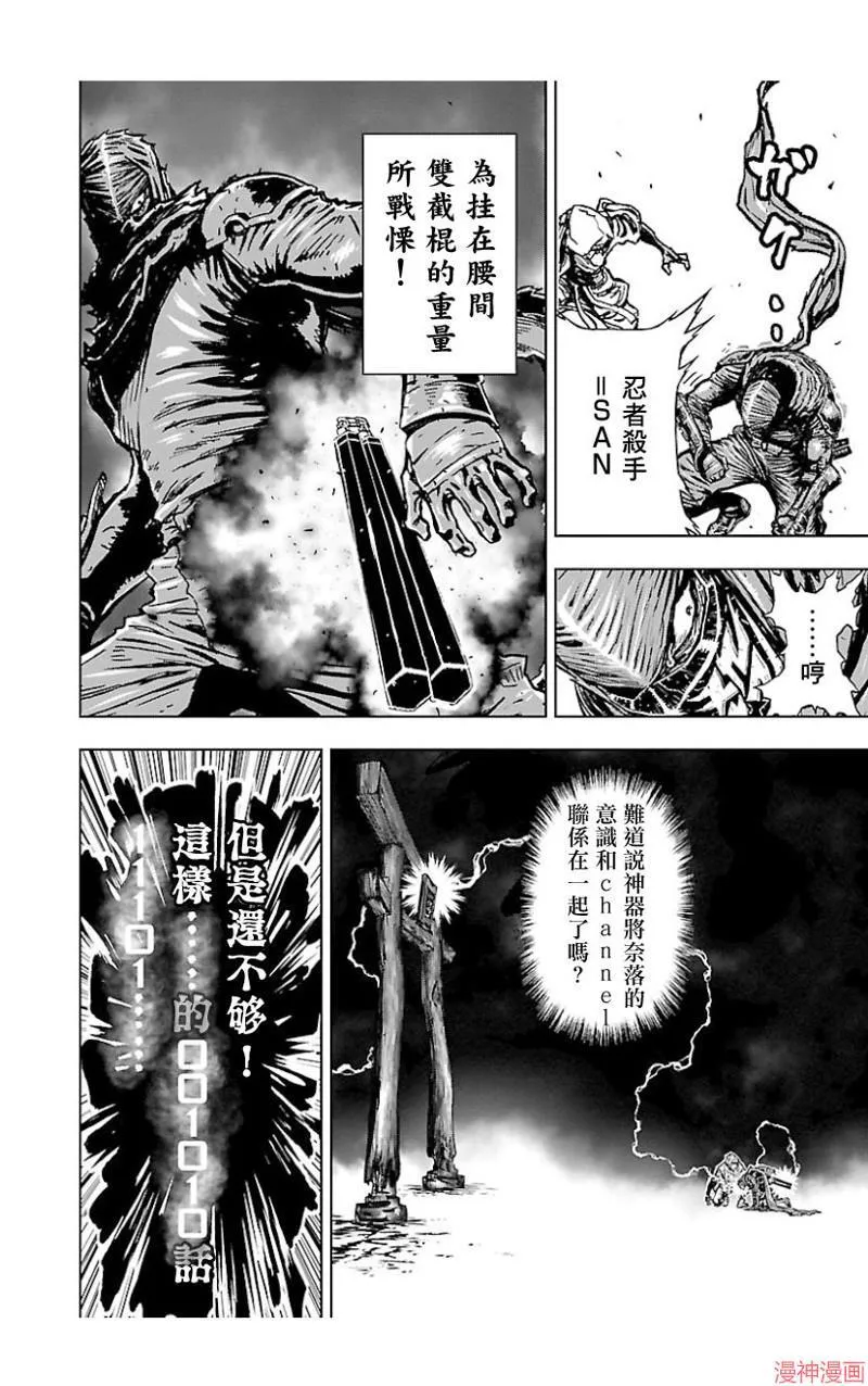 第02部第42话 第23页