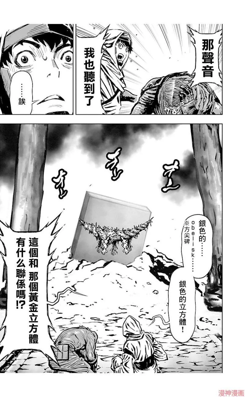 第02部第42话 第24页