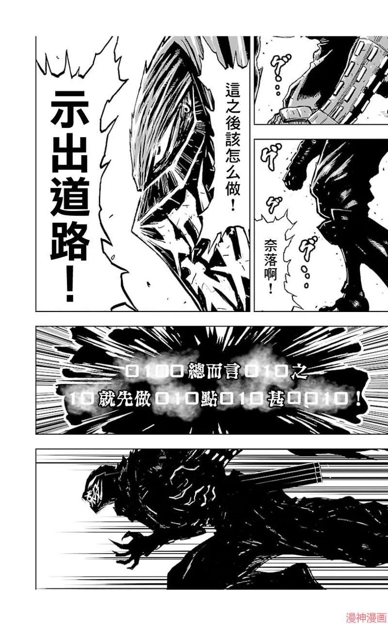 第02部第42话 第25页