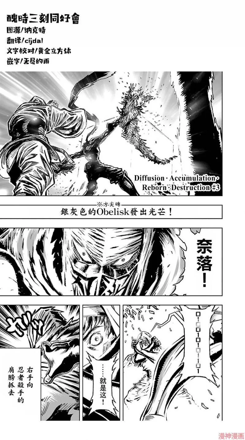 第02部第43话 第1页
