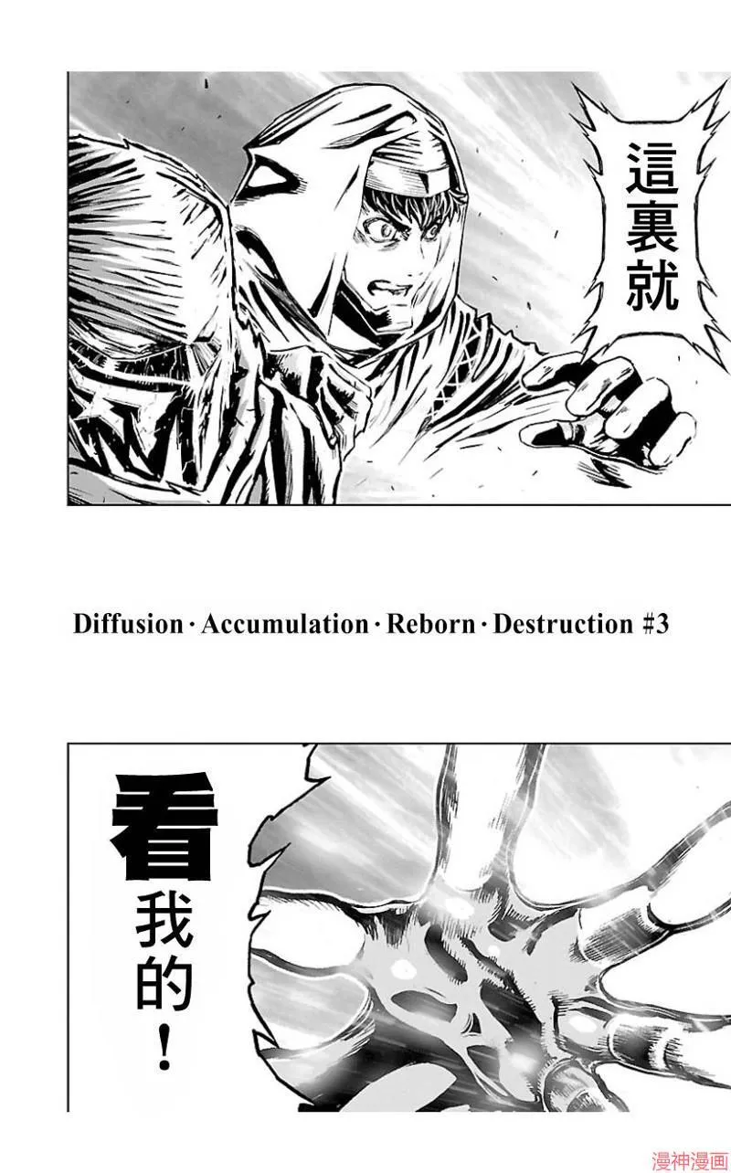 第02部第43话 第2页
