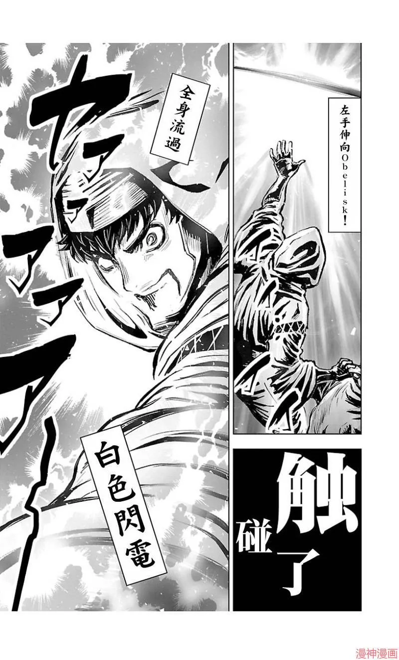 第02部第43话 第3页