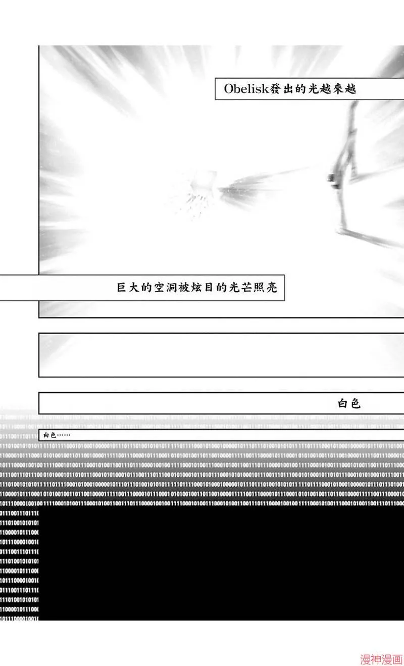 第02部第43话 第4页