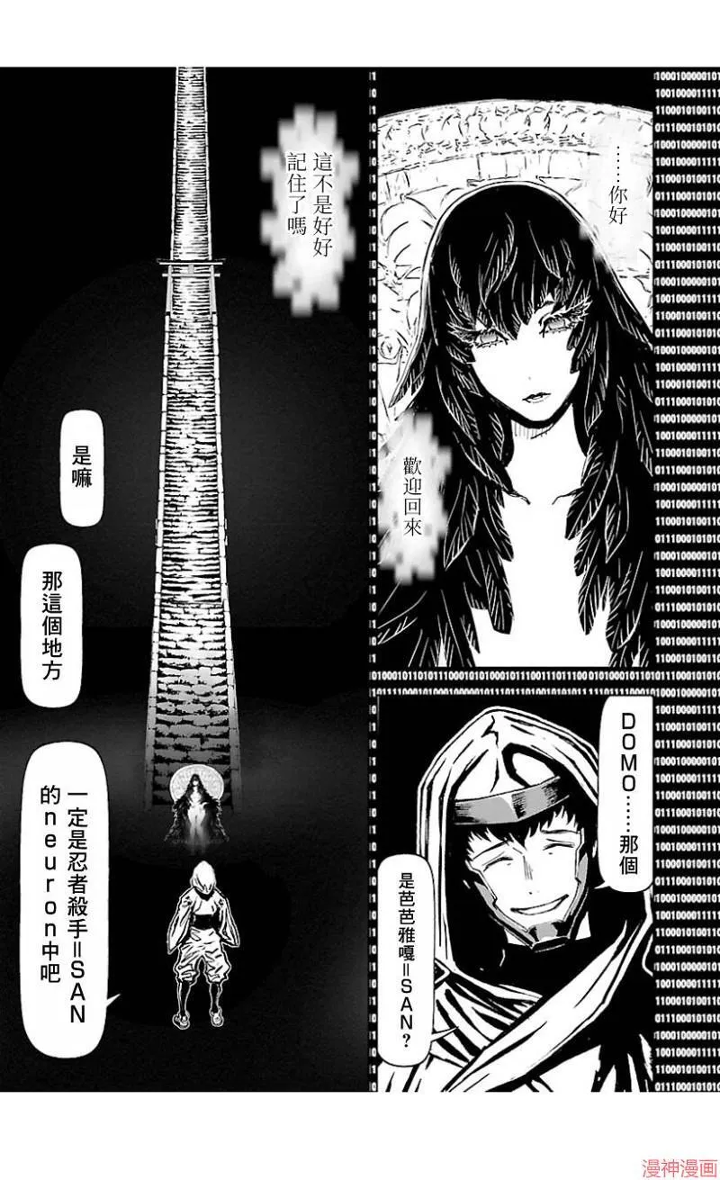 第02部第43话 第5页