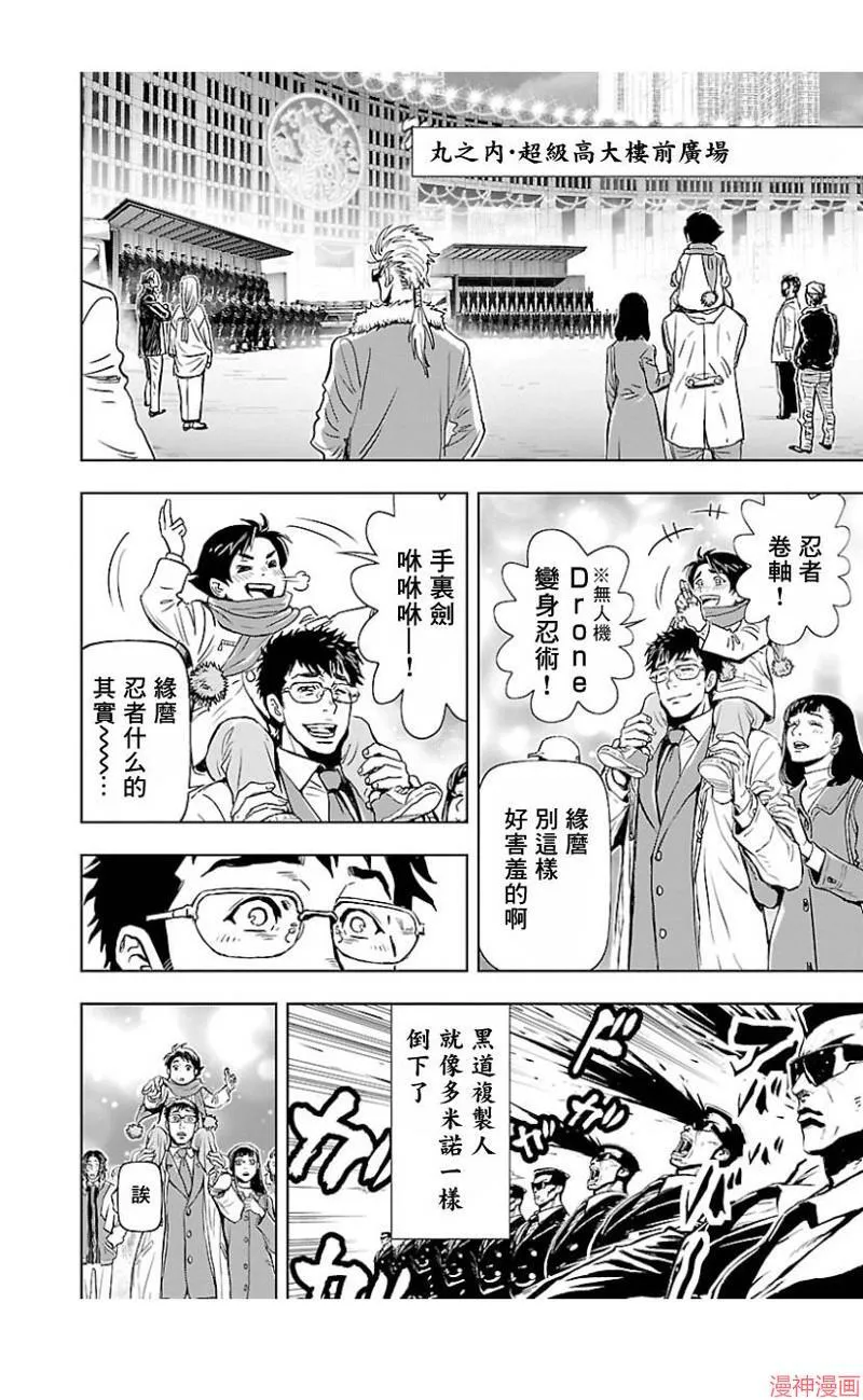 第02部第43话 第6页