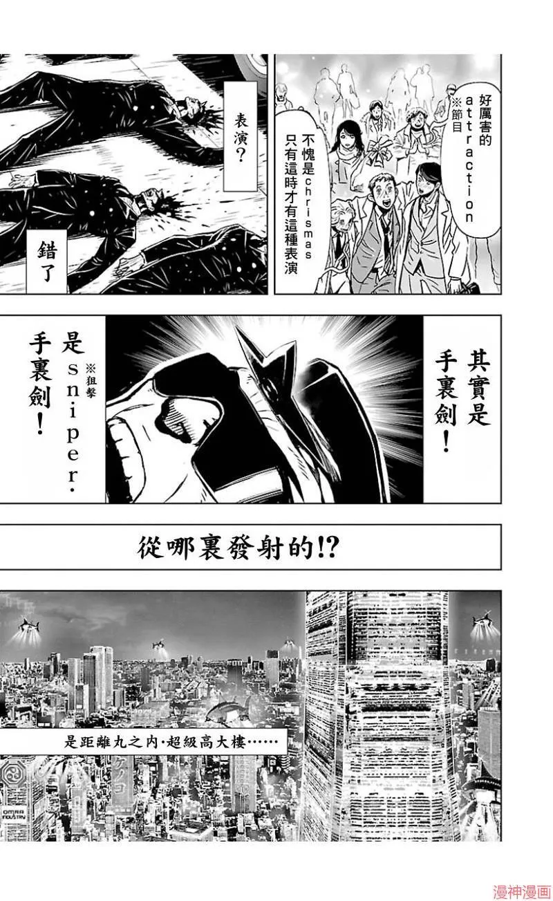 第02部第43话 第7页