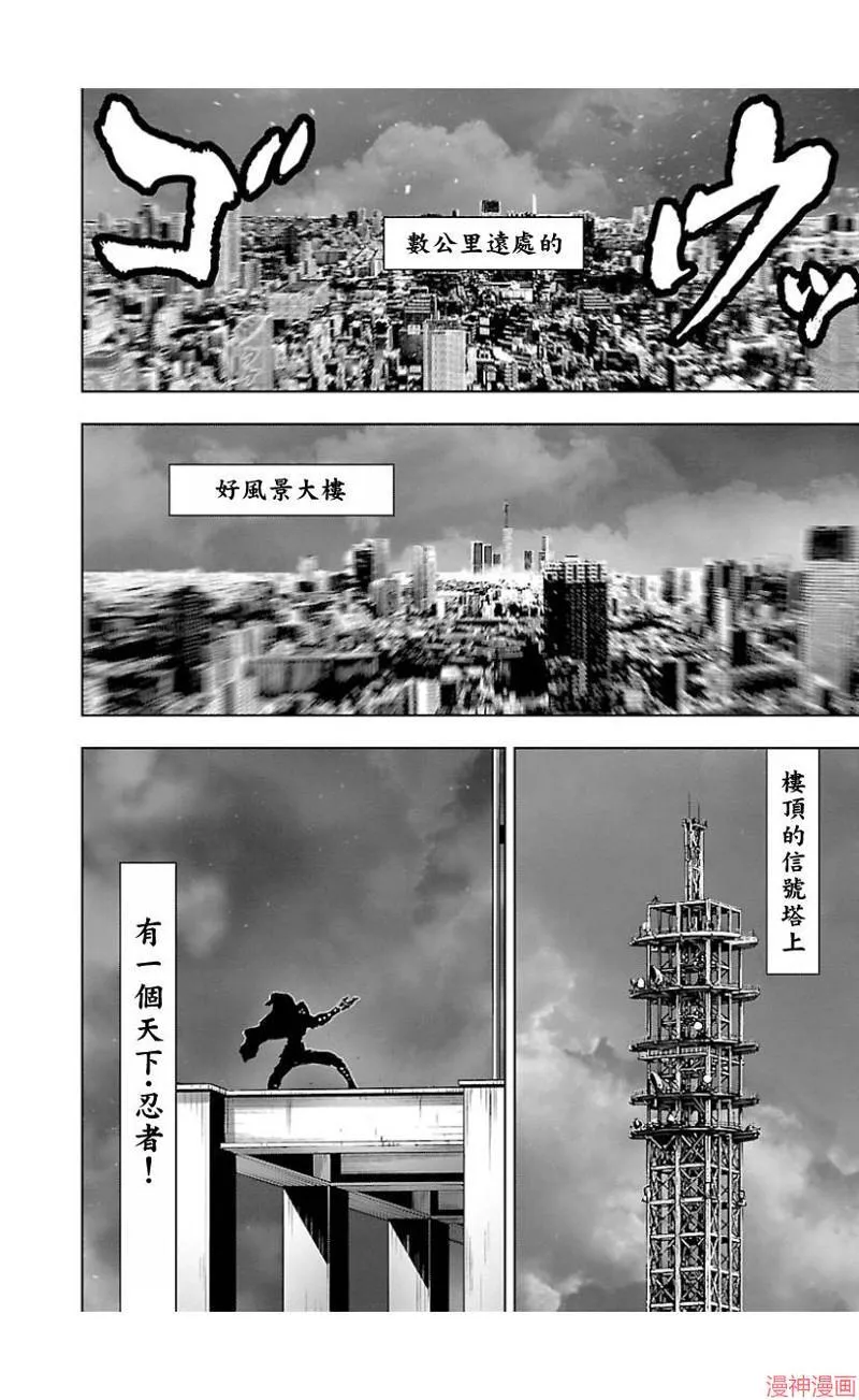 第02部第43话 第8页