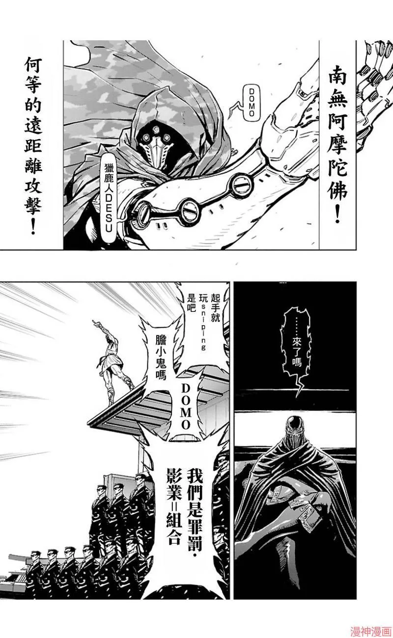 第02部第43话 第9页