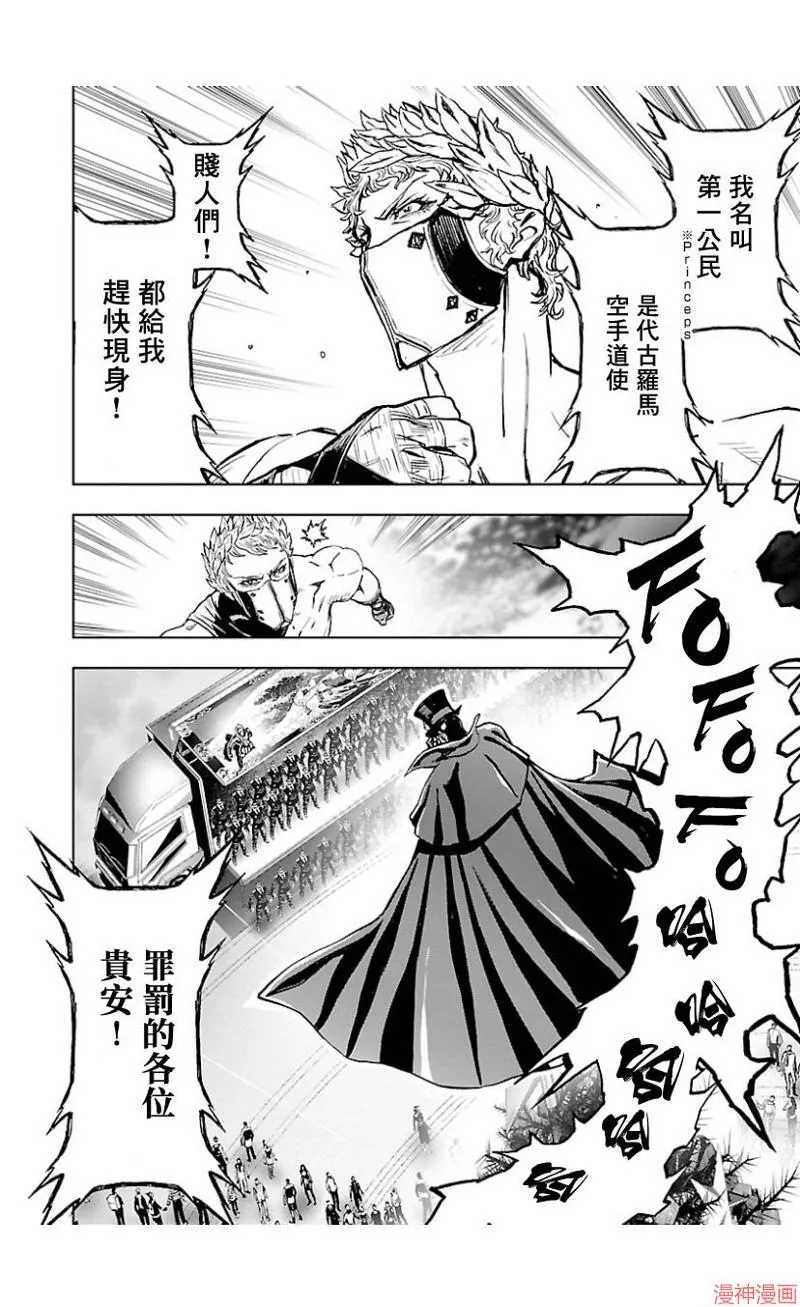 第02部第43话 第10页