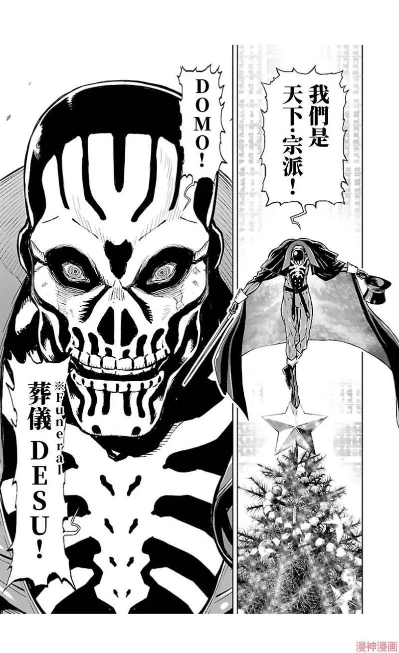 第02部第43话 第11页