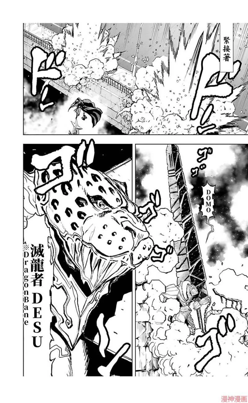 第02部第43话 第12页