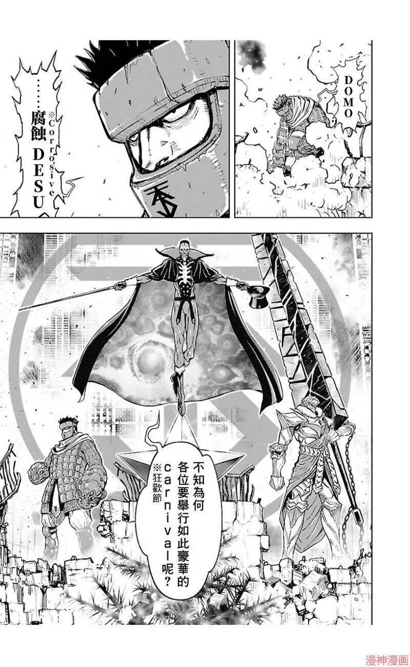 第02部第43话 第13页
