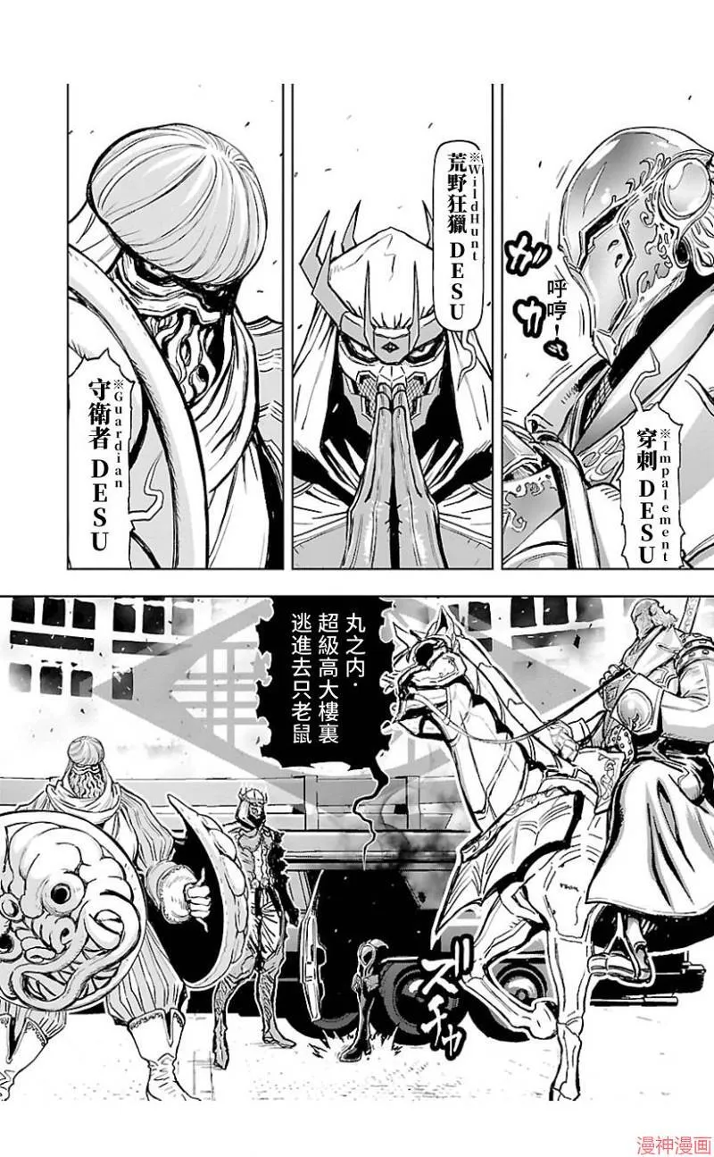 第02部第43话 第14页
