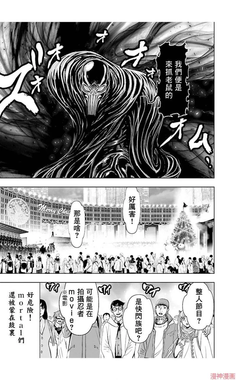 第02部第43话 第15页