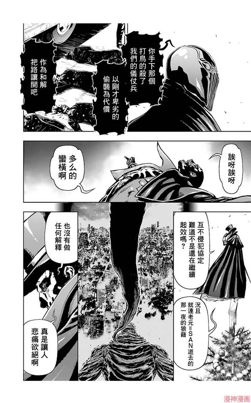 第02部第43话 第16页