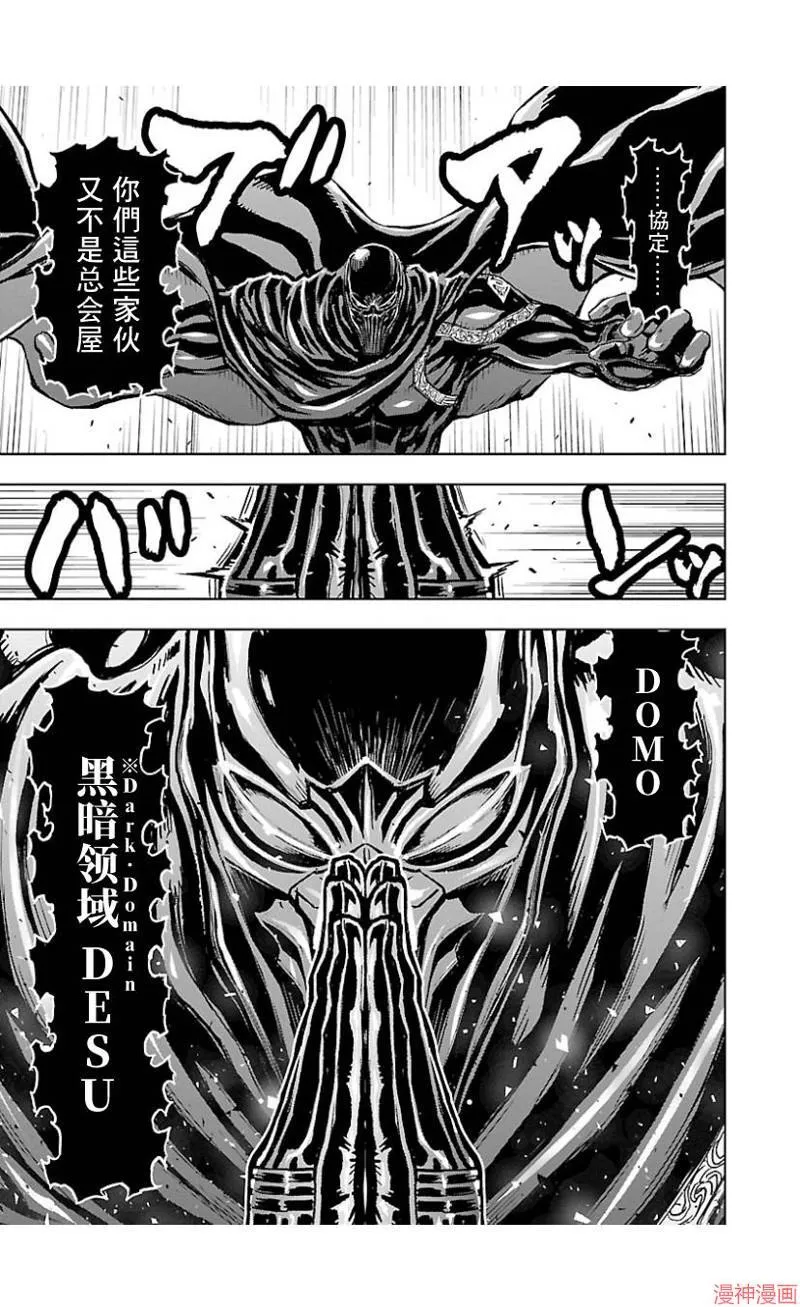 第02部第43话 第17页