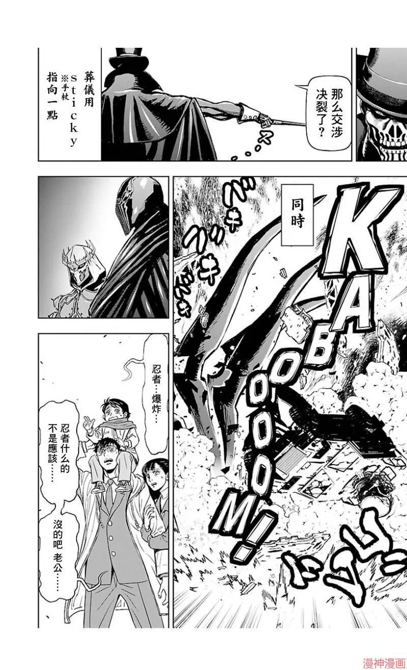 第02部第43话 第18页