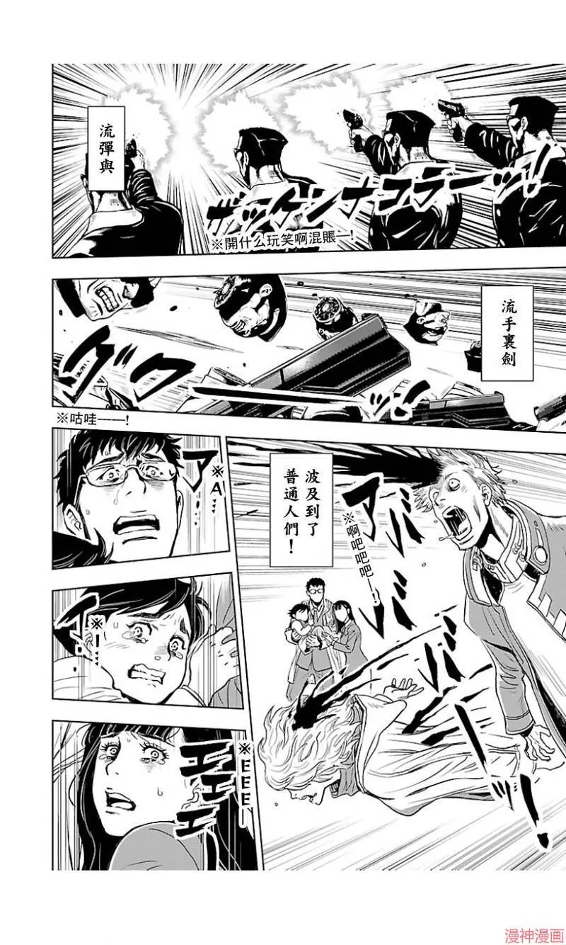 第02部第43话 第21页