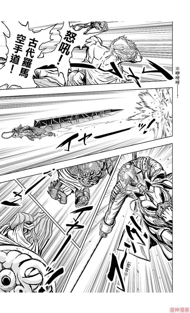 第02部第43话 第22页