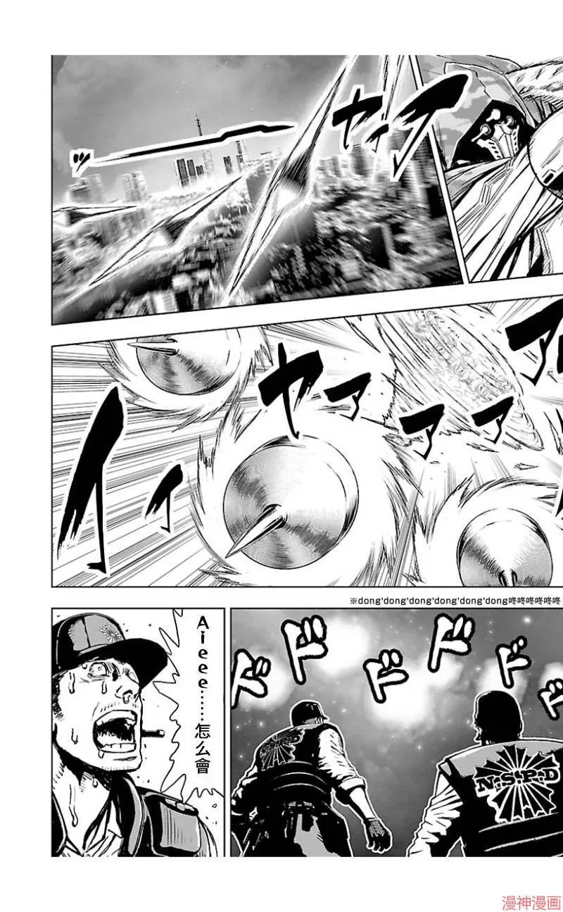 第02部第43话 第23页