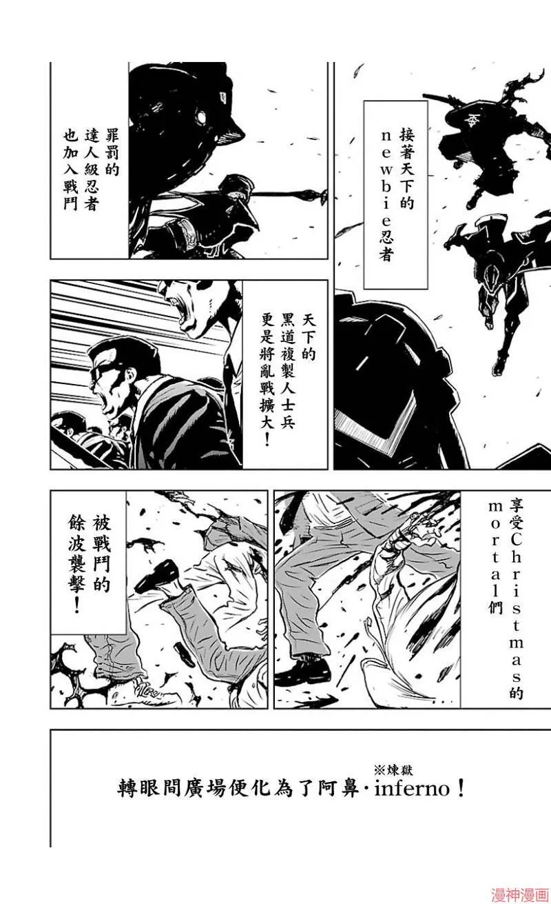 第02部第43话 第25页