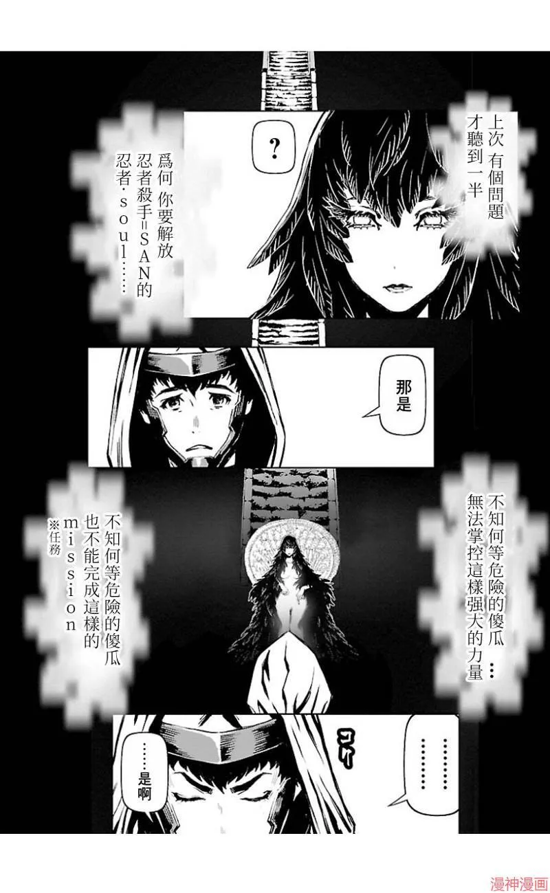 第02部第43话 第27页