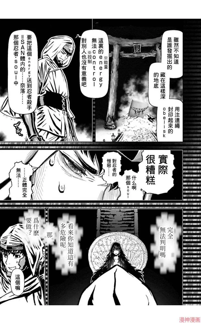 第02部第43话 第28页