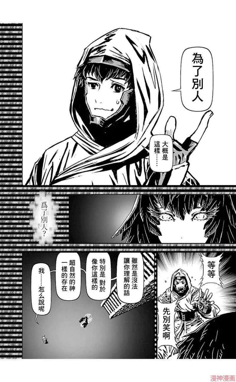 第02部第43话 第29页