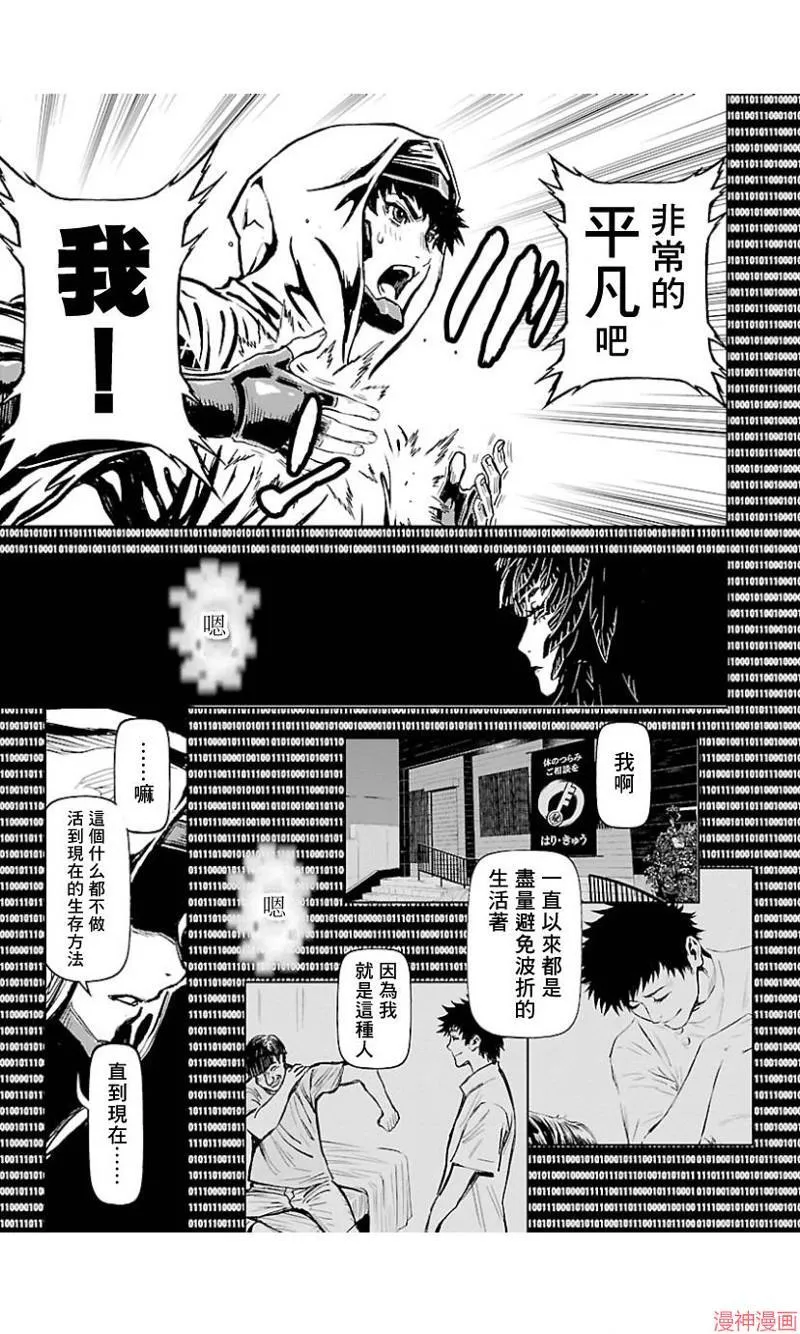 第02部第43话 第30页
