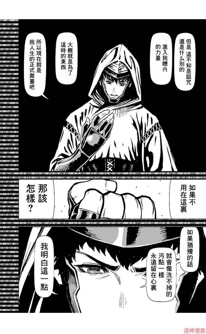 第02部第43话 第31页