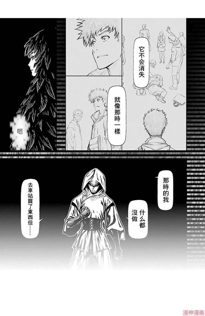 第02部第43话 第32页