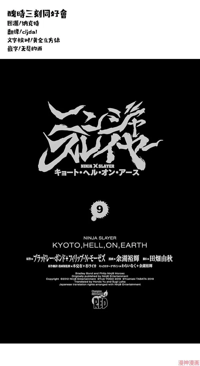 第02部第44话 第2页