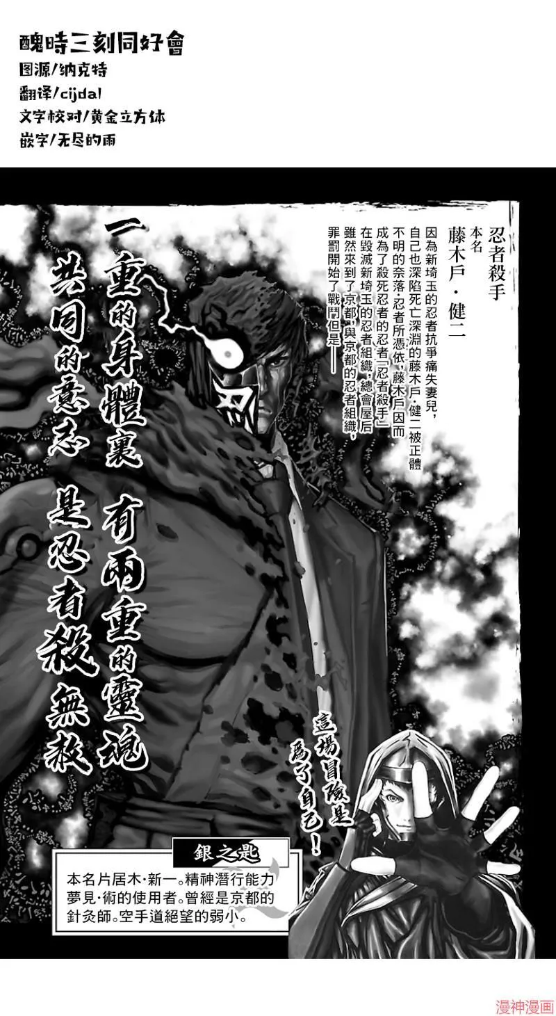 第02部第44话 第3页