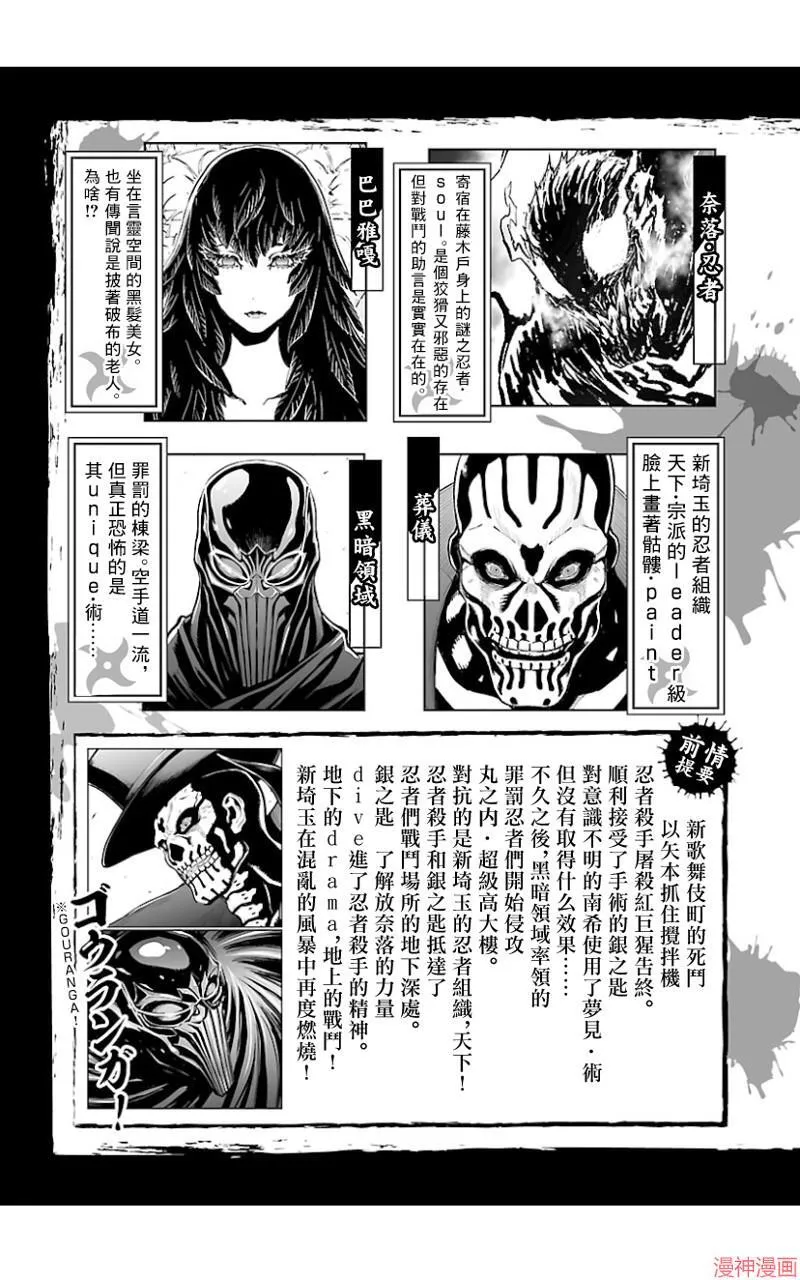 第02部第44话 第4页