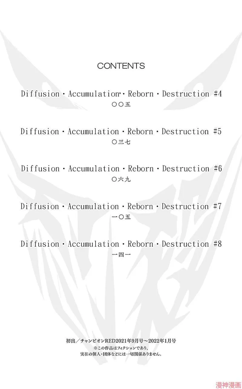 第02部第44话 第5页