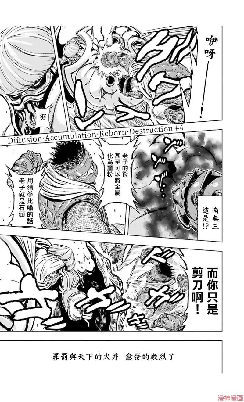 第02部第44话 第6页