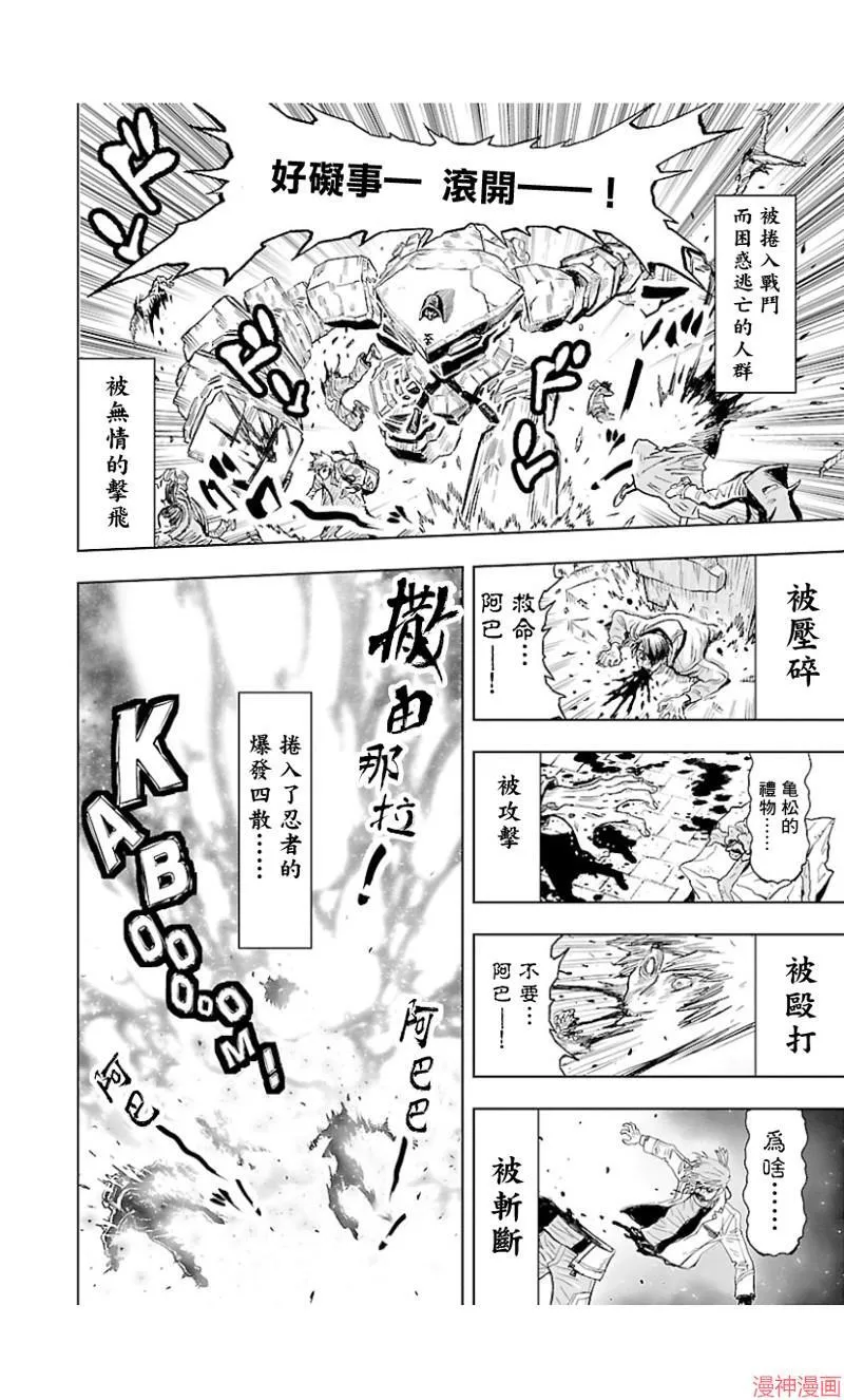 第02部第44话 第7页