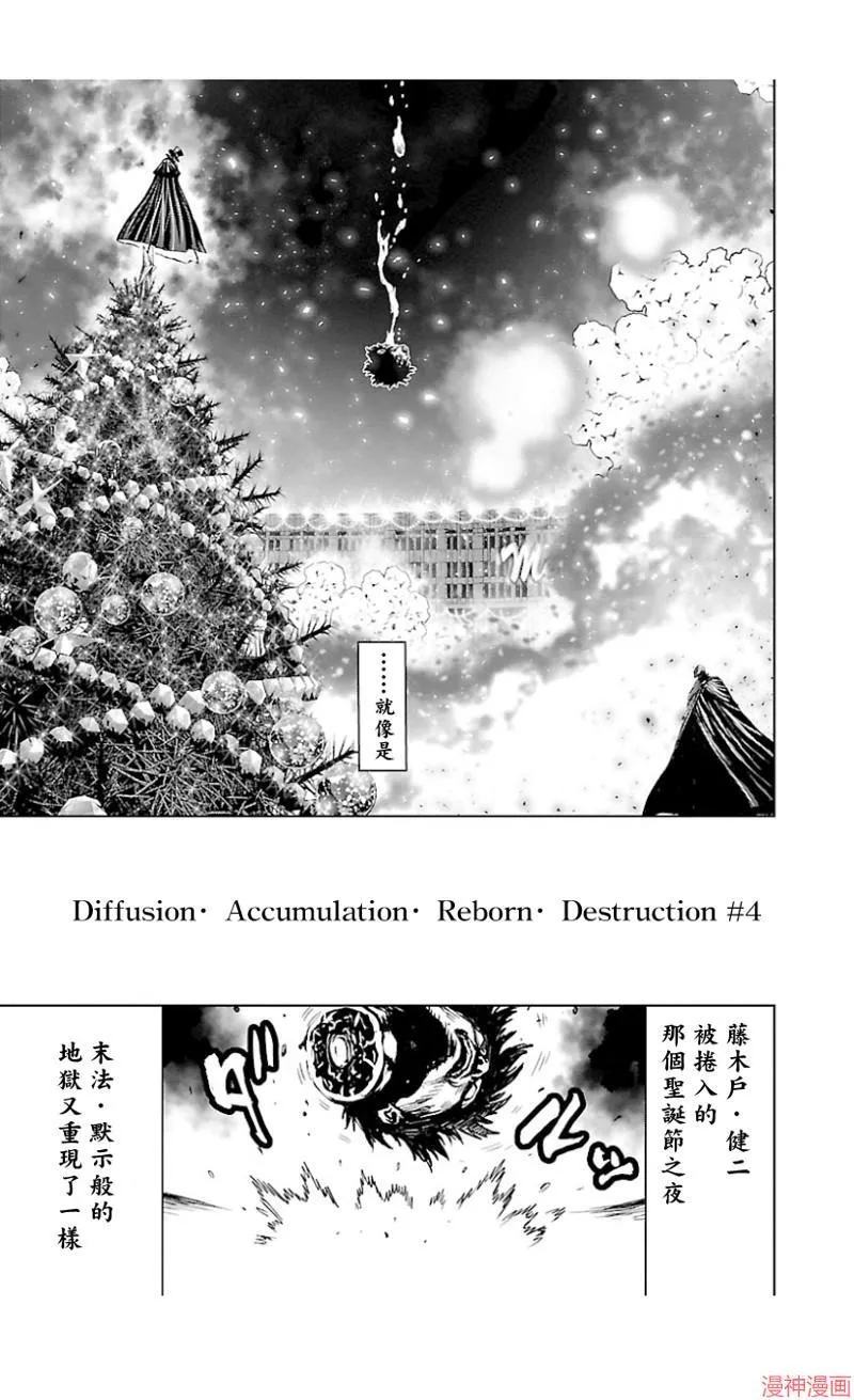 第02部第44话 第8页