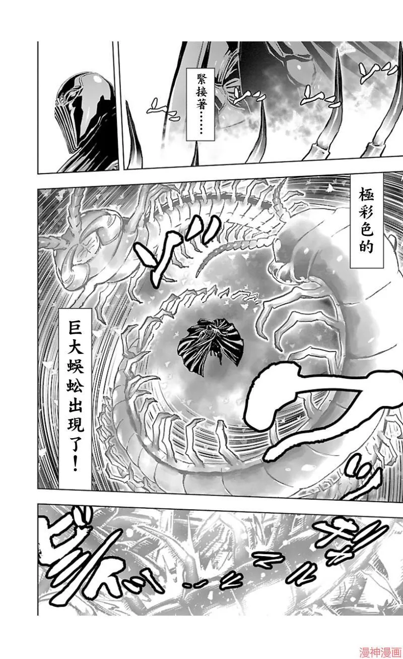 第02部第44话 第10页