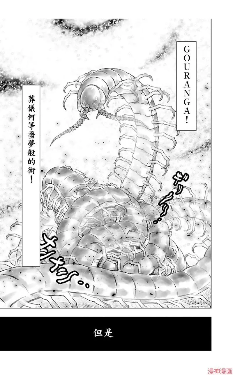 第02部第44话 第11页