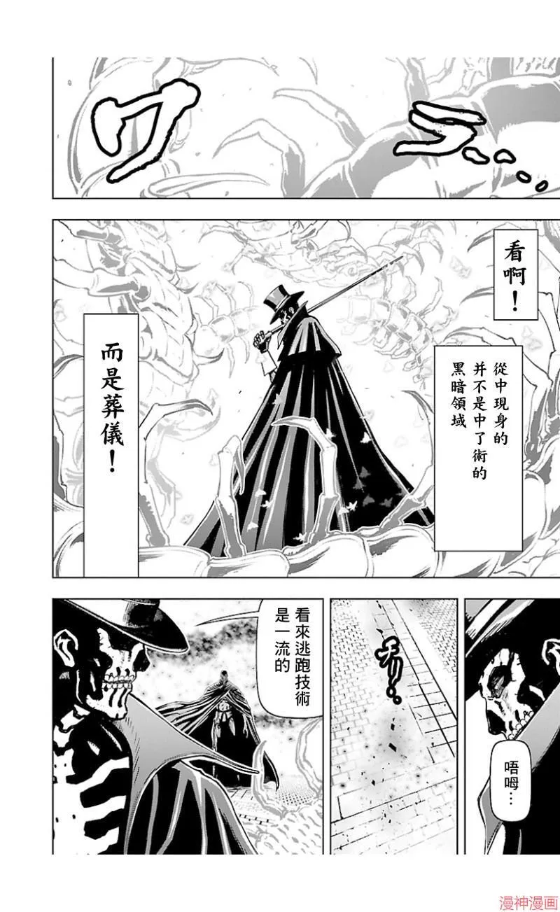 第02部第44话 第12页