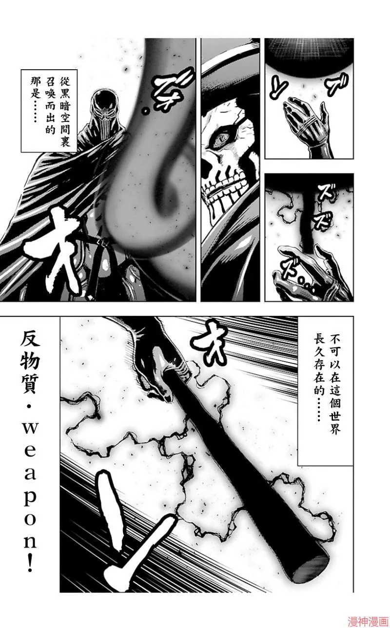 第02部第44话 第13页