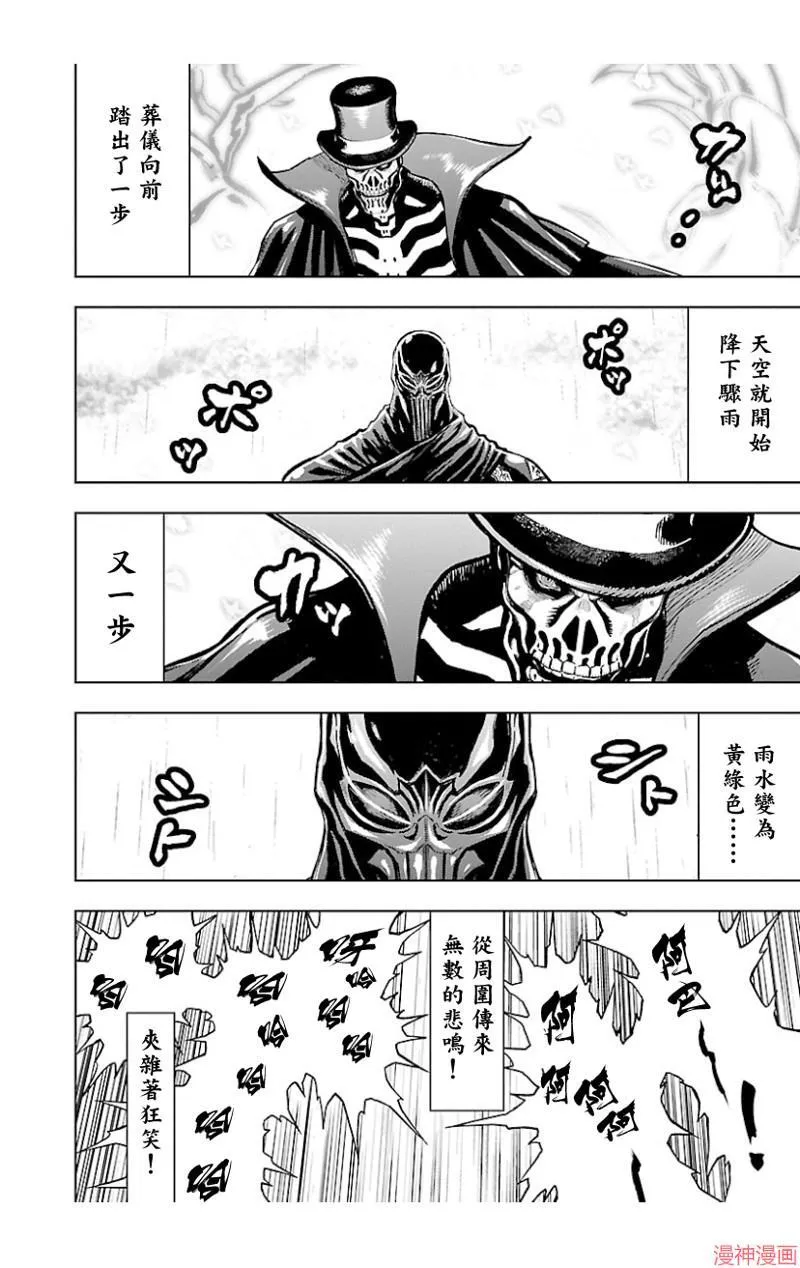 第02部第44话 第14页