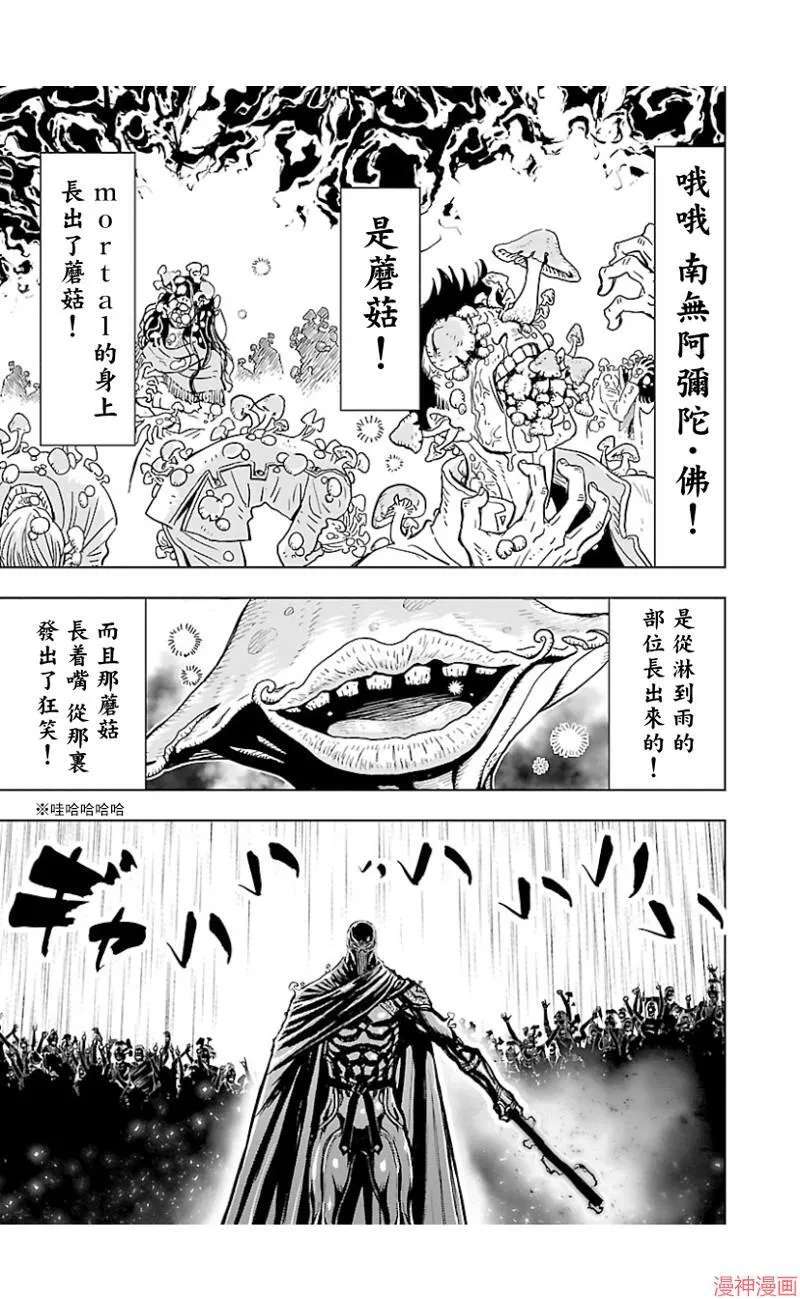 第02部第44话 第15页