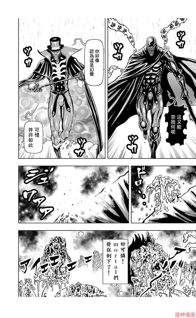 第02部第44话 第16页