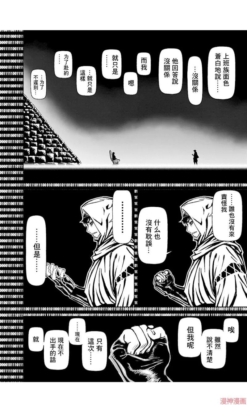 第02部第44话 第18页