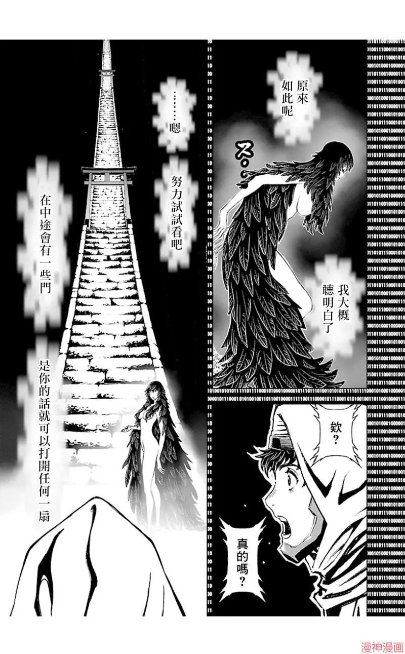 第02部第44话 第19页