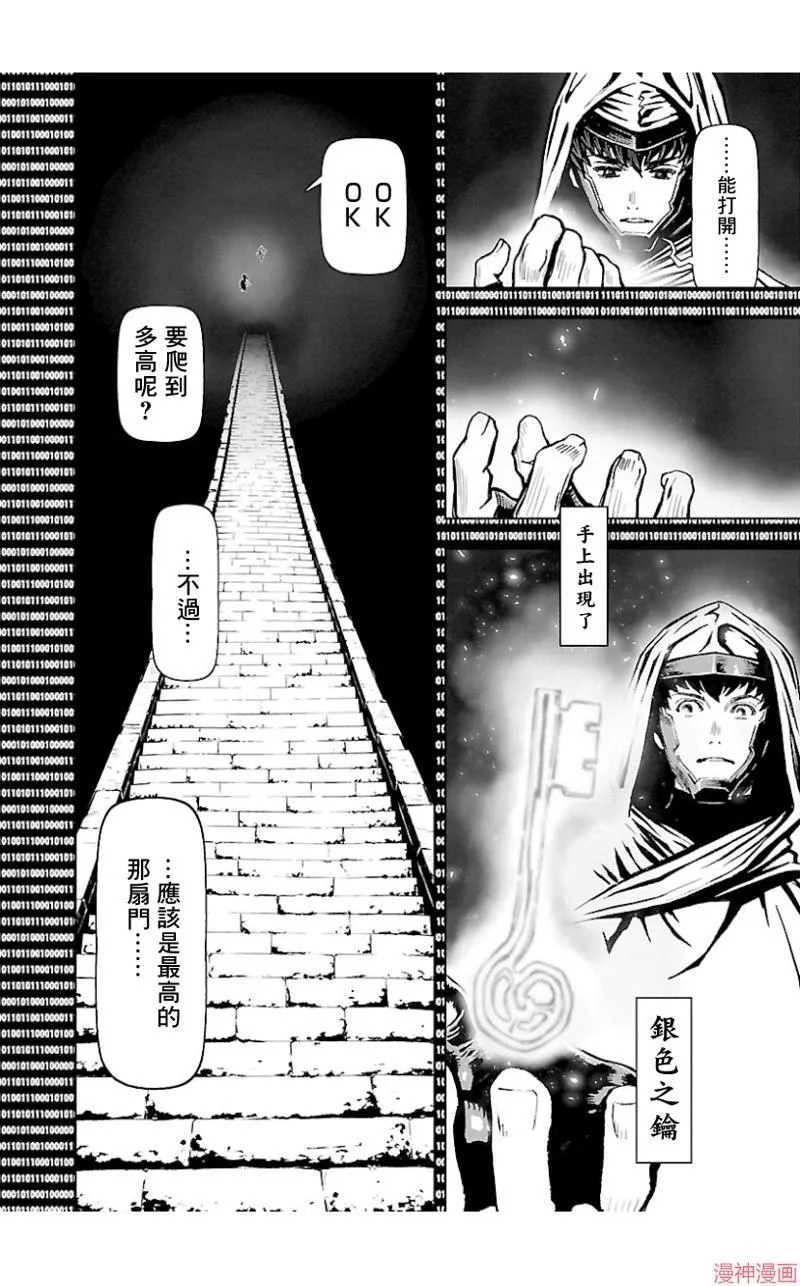 第02部第44话 第20页