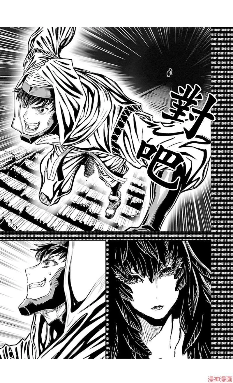 第02部第44话 第21页