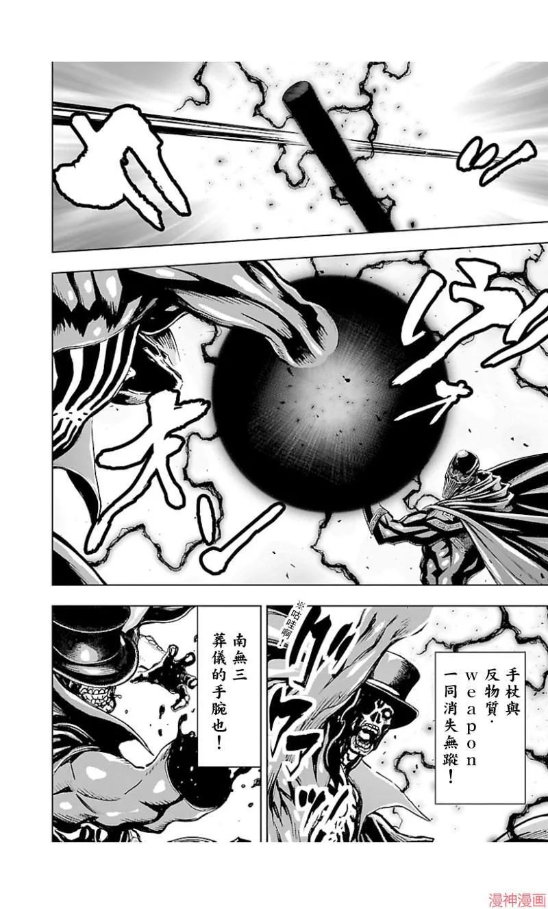 第02部第44话 第22页